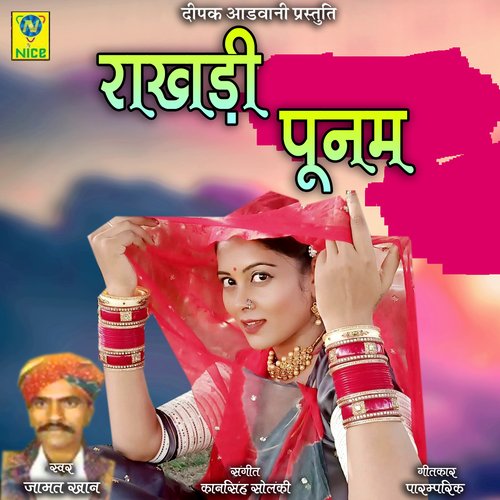 RAKHADI PUNAM by Jamat Khan - Download on PagalFree