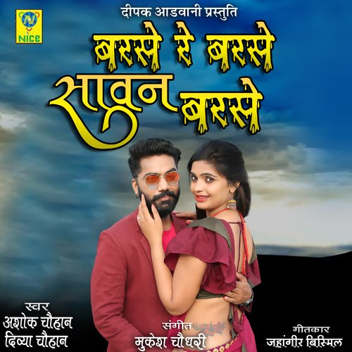 Barse Re Barse Sawan Barse by Ashok Chouhan, Divya Chouhan - Download on PagalFree