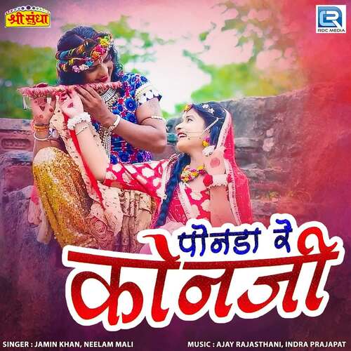 Ponda Re Konaji by Jamin Khan, Neelam Mali - Download on PagalFree