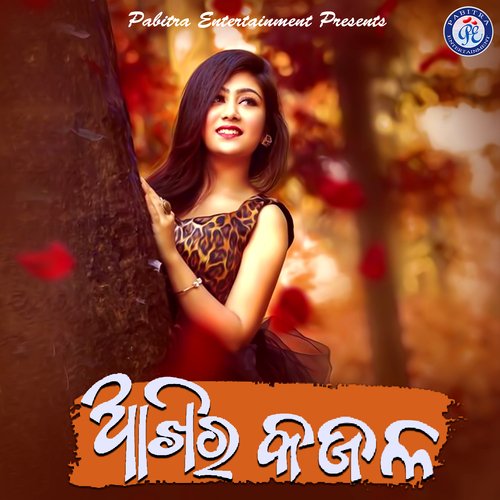 Akhira Kajala by Sricharan Mohanty - Download on PagalFree