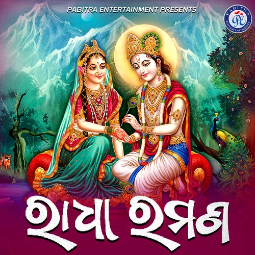 Radha Ramana by Sailabhama Mohapatra - Download on PagalFree