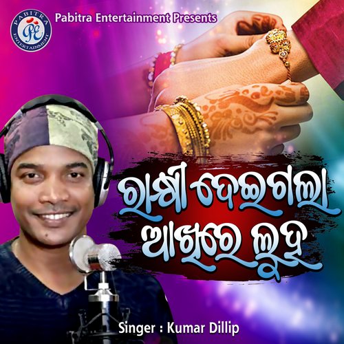 Rakhi Deigala Akhire Luha by Kumar Dillip - Download on PagalFree