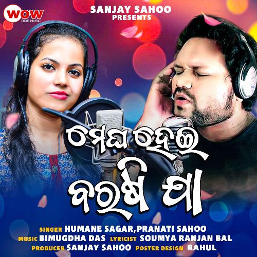 Megha Hei Barasi Jaa by Humane Sagar, Pranati Sahoo - Download on PagalFree