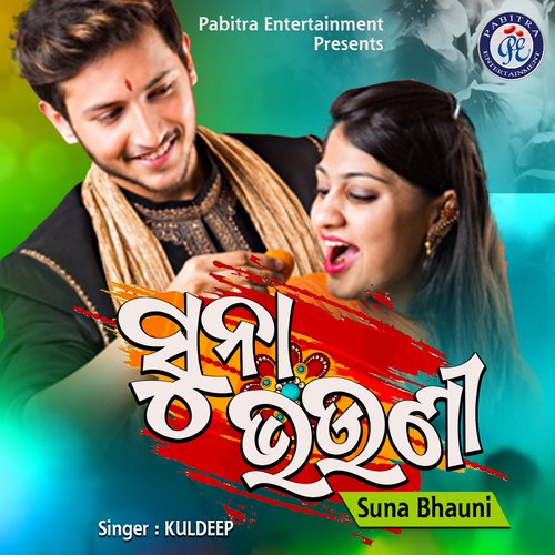 Suna Bhauni by Kuldeep - Download on PagalFree