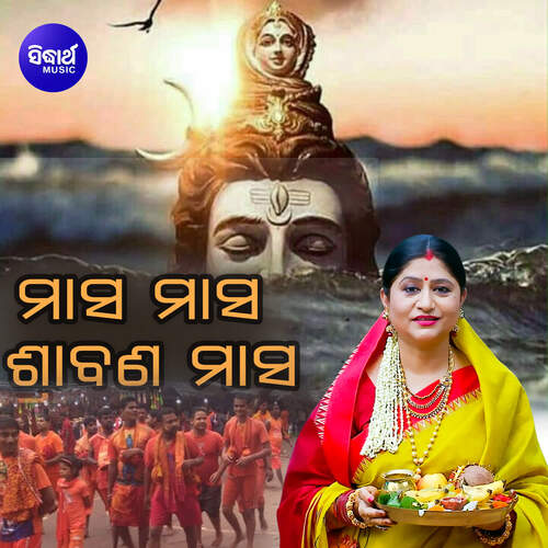 Masa Masa Srabana Masa by Namita Agrawal - Download on PagalFree