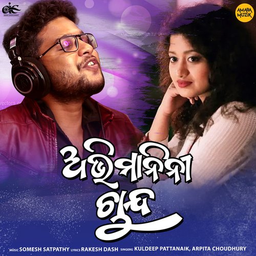 Abhimanini Chanda by Somesh Satpathy - Download on PagalFree