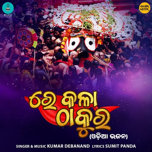 Re Kalathakura by Kumar Debananda - Download on PagalFree