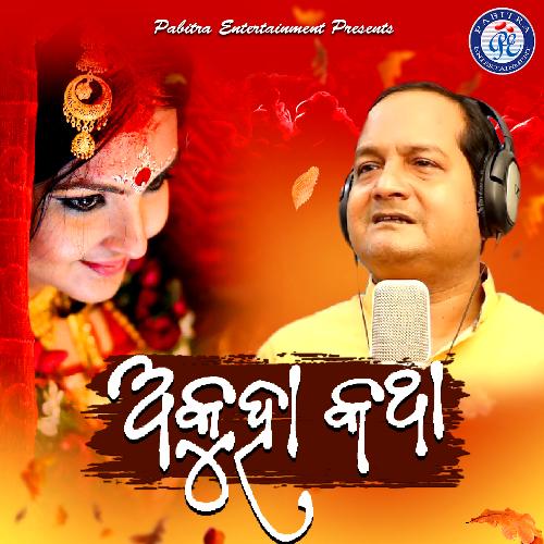 Akuha Katha by Sourav Nayak - Download on PagalFree