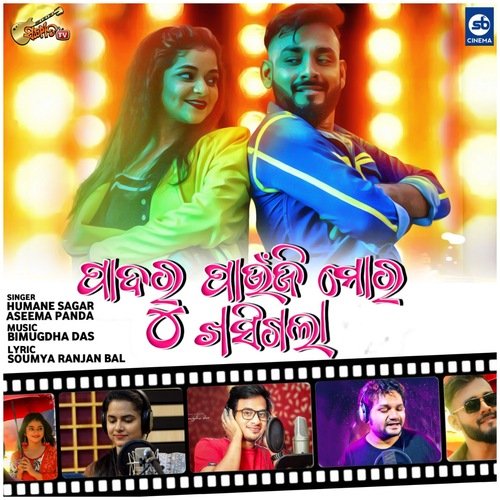 Padaru Paunji Moro Khasigala by Humane Sagar, Aseema Panda - Download on PagalFree