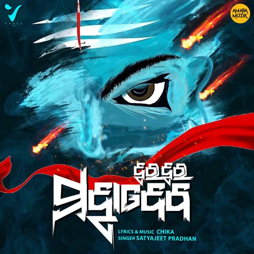Har Har Mahadev by Chika - Download on PagalFree