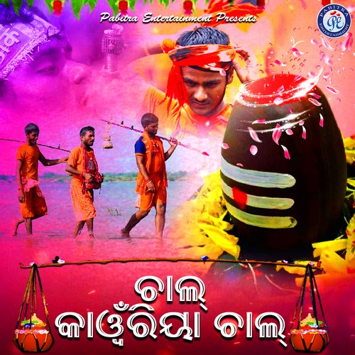 Chal Kawanriya Chal by Umakant Barik, Subrat Moharana - Download on PagalFree