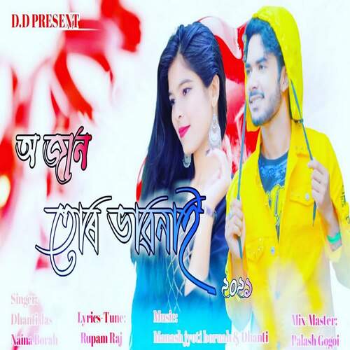 O Jan Tur Vabonai by Dhanti Das, Naina Borah - Download on PagalFree