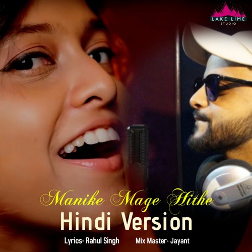 Manike Mage Hithe Hindi Version (Hindi Version) by Rahul Singh Baghel - Download on PagalFree