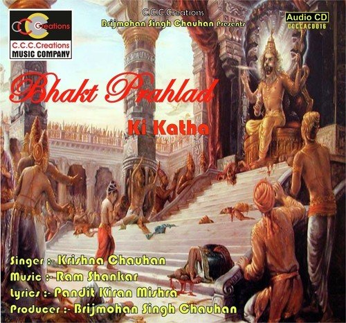 Suno Sunate Hum Katha by Krishna Chauhan - Download on PagalFree