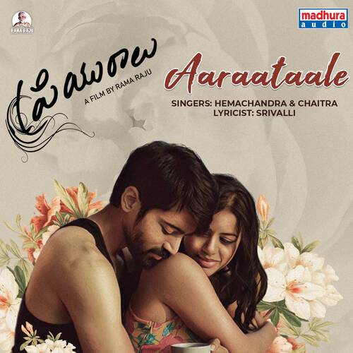 Aaraataale (From Priyuraalu) by Sunil Kashyap, Vedala Hemachandra, Chaitra Ambadipudi - Download on PagalFree