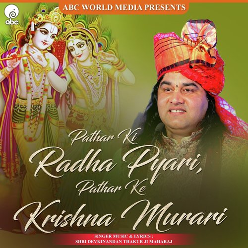 Pathar Ki Radha Pyari, Pathar Ke Krishna Murari by Krishna Chauhan - Download on PagalFree