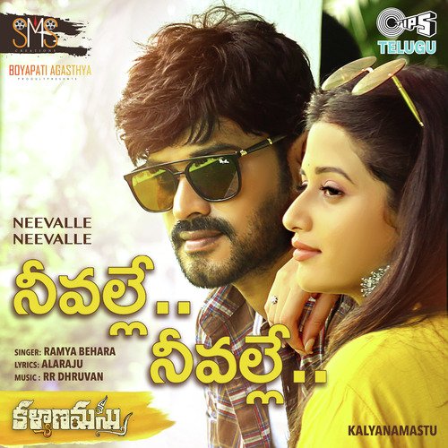 Neevalle Neevalle by R.R. Dhruvan, Ramya Behara - Download on PagalFree
