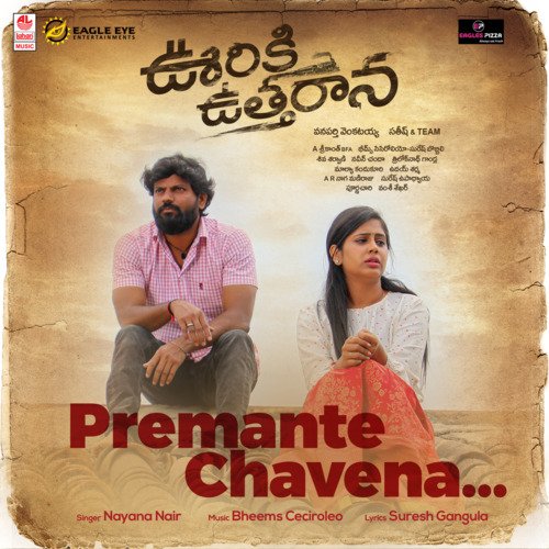 Premante Chavena (From Ooriki Uttharana) by Nayana Nair, Bheems Ceciroleo - Download on PagalFree