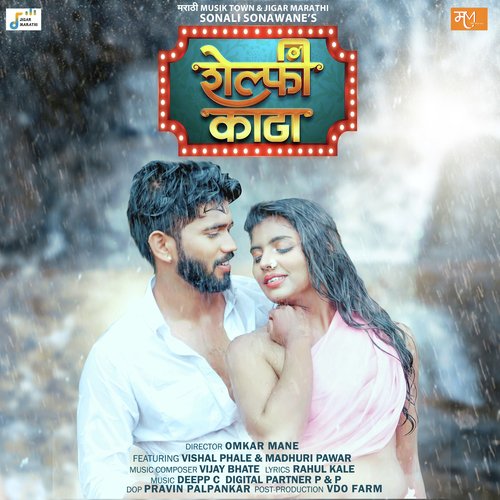 Selfie Kadha by Vijay Bhate - Download on PagalFree