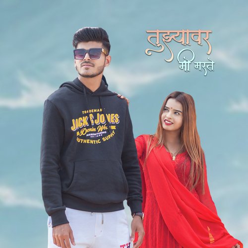 Tuzyavar Mi Marte by Crown J - Download on PagalFree