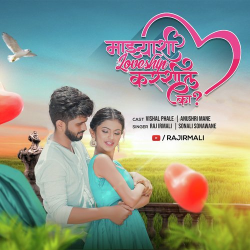 Mazashi Loveship Karshil Ka by Raj Irmali, Sonali Sonawane - Download on PagalFree