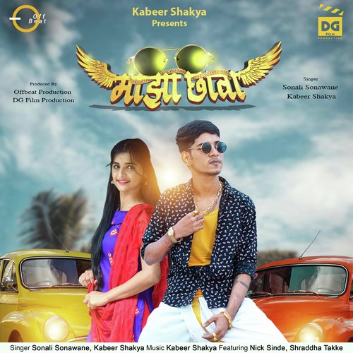 Majha Chhava by Sonali Sonawane, Kabir Shakya - Download on PagalFree