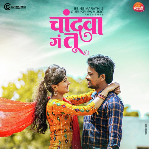 Chandwa G Tu by Vijay Bhate, Sonali Sonawane - Download on PagalFree