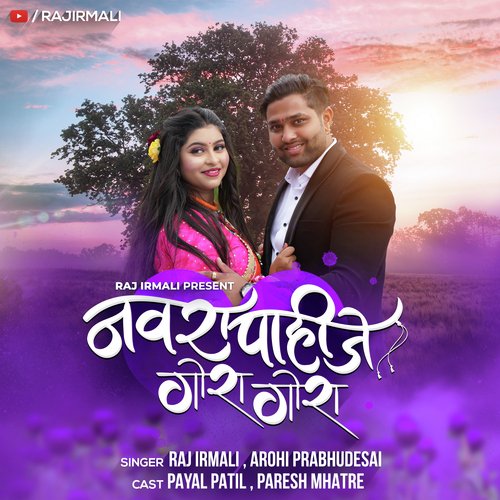 Navra Pahije Gora Gora by Raj Irmali, Arohi Prabhudesai - Download on PagalFree