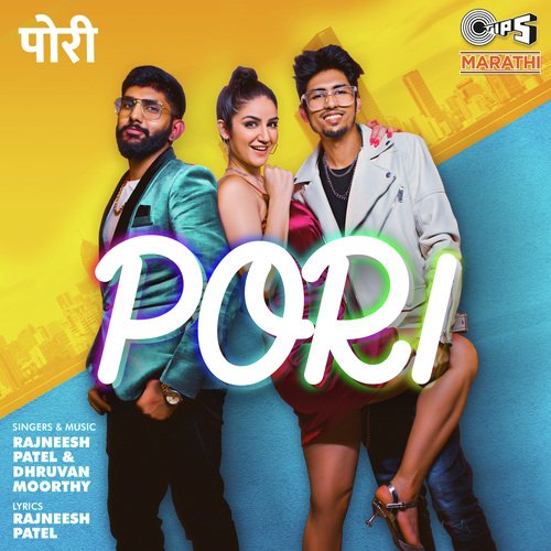 Pori by Rajneesh Patel, Dhruvan Moorthy - Download on PagalFree