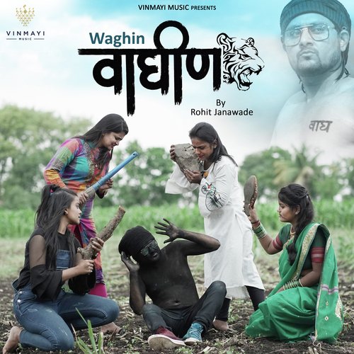 Waghin by Rohit Janawade - Download on PagalFree