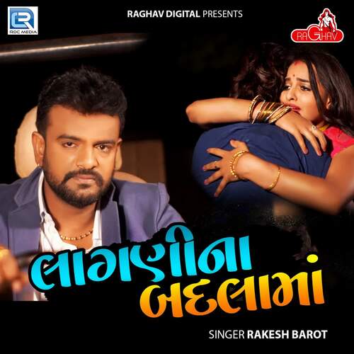 Lagni Na Badla Ma by Mayur Nadiya, Rakesh Barot - Download on PagalFree