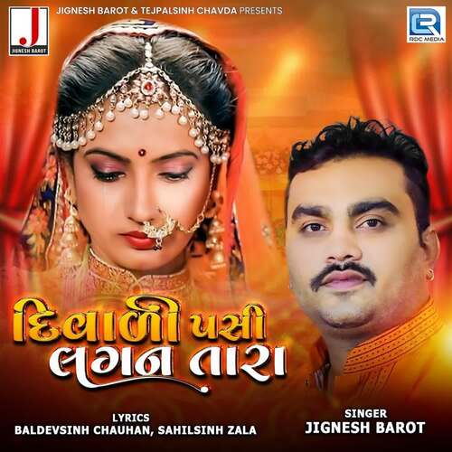 Diwali Pachhi Lagan Tara by Ravi Nagar, Rahul Nadiya, Jignesh Barot - Download on PagalFree
