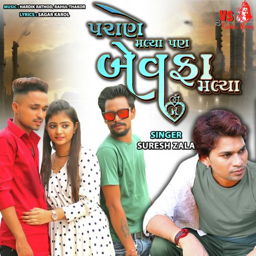 Parone Malya Pan Bewafa Malya by Suresh Zala - Download on PagalFree