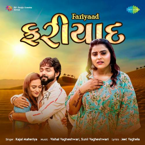 Fariyaad by Kajal Maheriya - Download on PagalFree