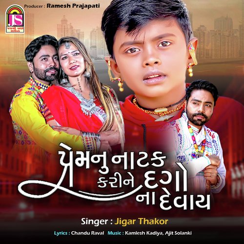 Premnu natak kariNe dago na devay by Jigar Thakor - Download on PagalFree