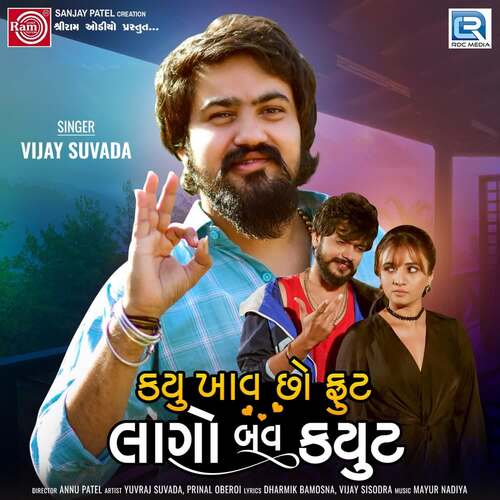 Kayu Khav Chho Fruit Lago Bav Cute by Mayur Nadiya, Vijay Suvada - Download on PagalFree