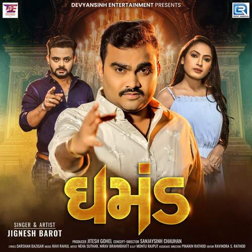 Ghamand by Ravi Nagar, Rahul Nadiya, Jignesh Barot - Download on PagalFree