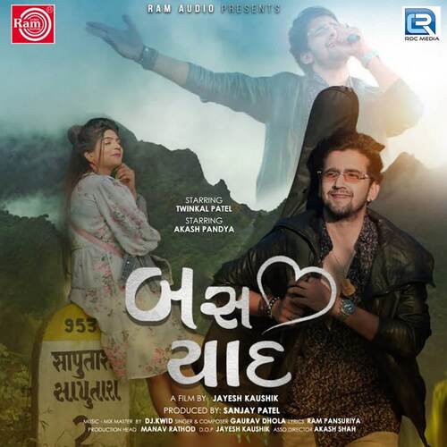 Bas Yaad by Dj Kwid, Gaurav Dhola - Download on PagalFree