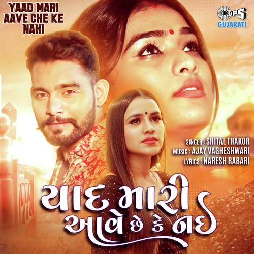 Yaad Mari Aave Che Ke Nahi by Ajay Vagheshwari, Shital Thakor - Download on PagalFree