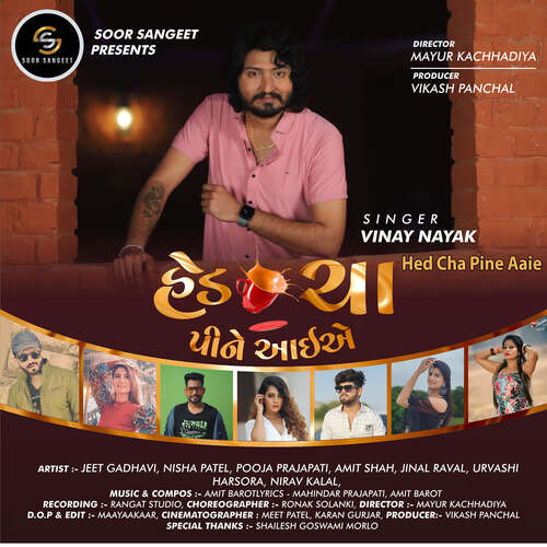 Hed Cha Pine Aaie by Amit Barot, Vinay Nayak - Download on PagalFree