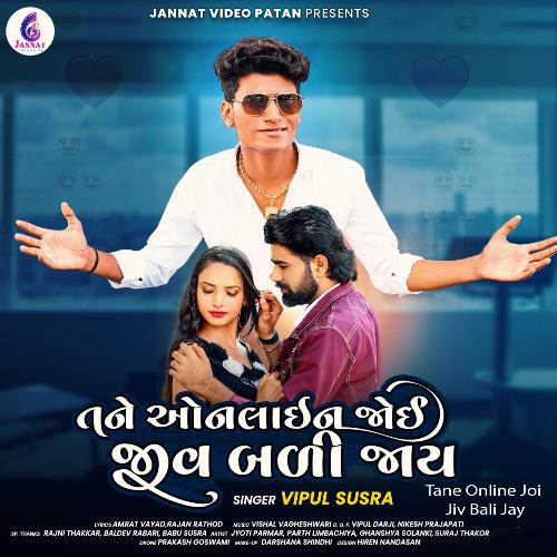 Tane Online Joi Jiv Bali Jay by Vipul Susra - Download on PagalFree