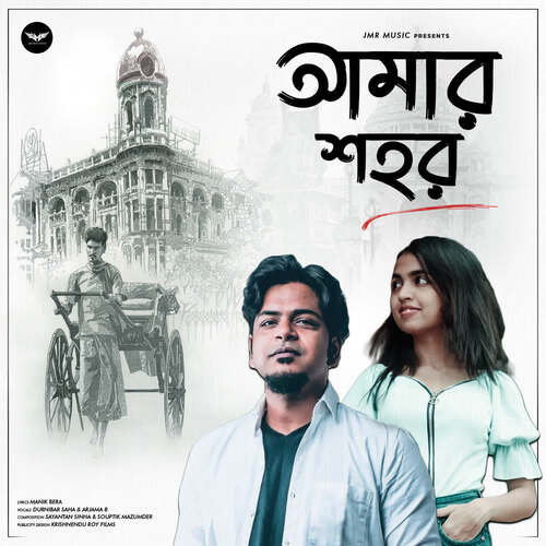 Amar Sohor by Sayantan Sinha, Souptik Mazumder - Download on PagalFree