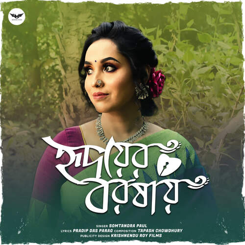 Hridoyer Borshai by Tapash Chowdhury, Somtandra Paul - Download on PagalFree