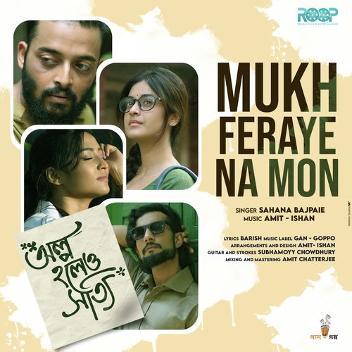 Mukh Feraye Na Mon by Sahana Bajpaie - Download on PagalFree
