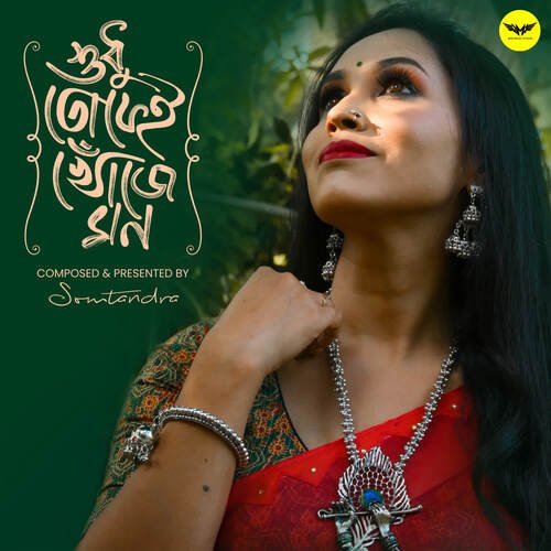 Shudhu Tokei Khoje Mon by Somtandra Paul - Download on PagalFree