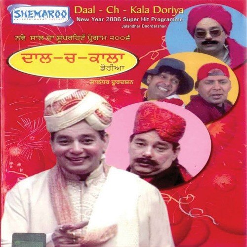 Kukuda Di Suni by Shammi - Download on PagalFree