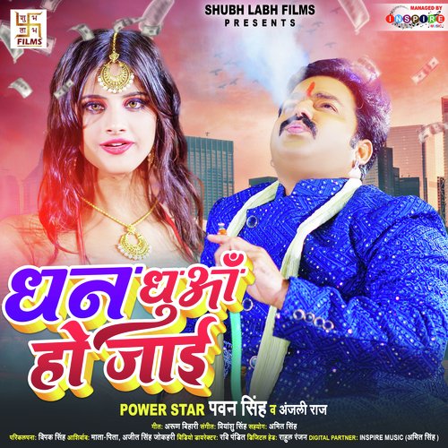 Dhan Dhua Ho Jai by Pawan Singh, Anjali Raj - Download on PagalFree