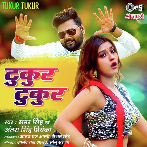 Tukur Tukur by Anand Raj Anand, Raushan Singh, Samar Singh, Antra Singh Priyanka - Download on PagalFree