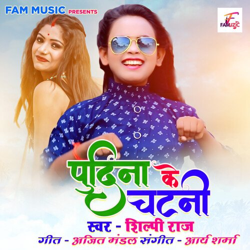 Pudina Ke Chatni by Shilpi Raj - Download on PagalFree