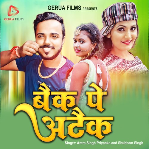 Back Pe Attack by Antra Singh Priyanka, Shubham Singh - Download on PagalFree